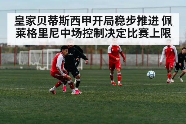 soccer midfield players passing